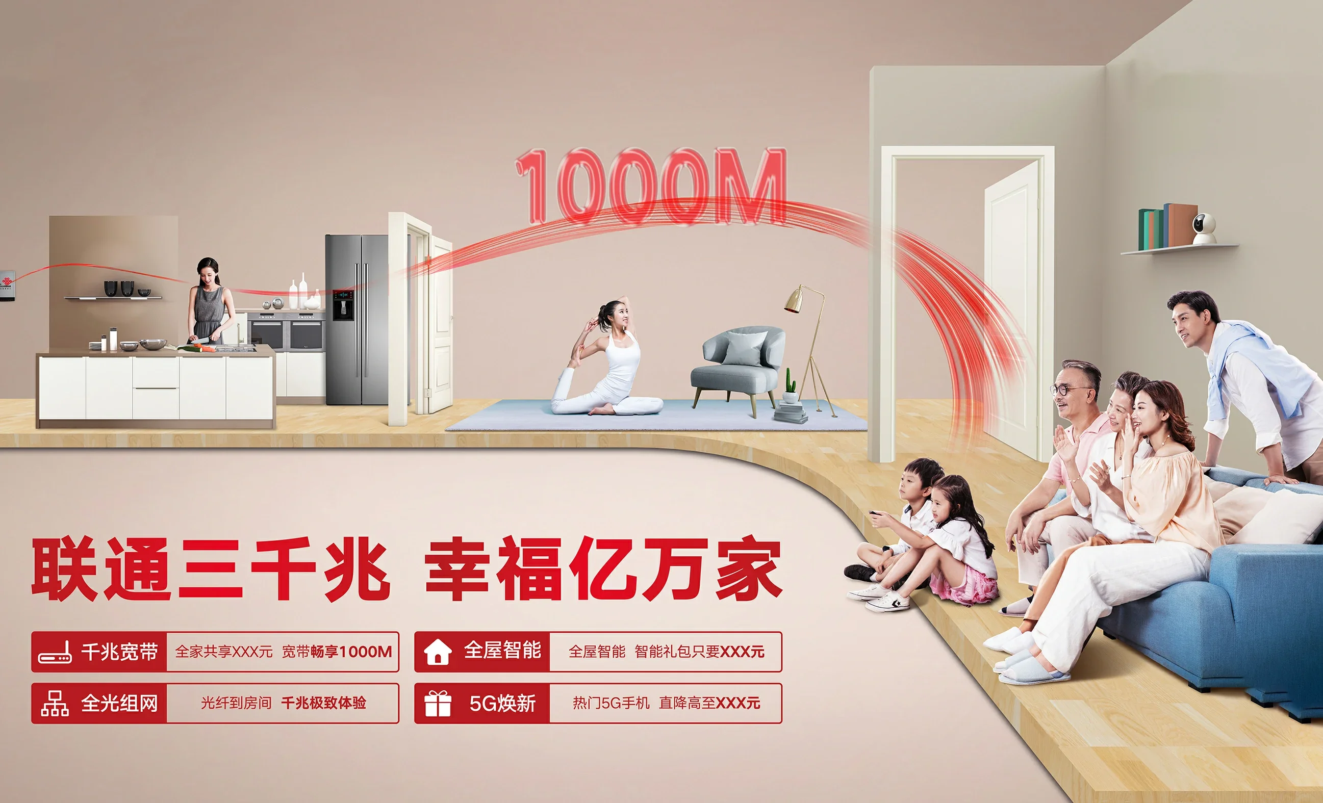 宽城区中国联通